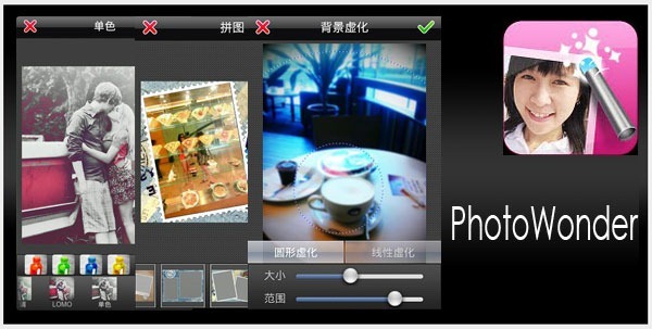 photoshop-mobile-andoid-free-apps-PhotoWonder